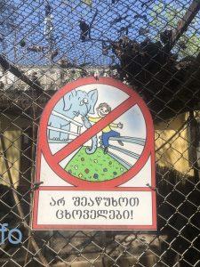 Зоопарк