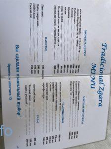 Меню на русском